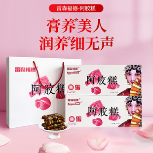 雷森福德即食东阿阿胶糕自己吃独立包装礼盒送礼长辈礼物营养正品