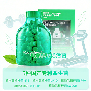 雷森福德活性益生菌体重数字管理冻干粉固体饮料代代益生元