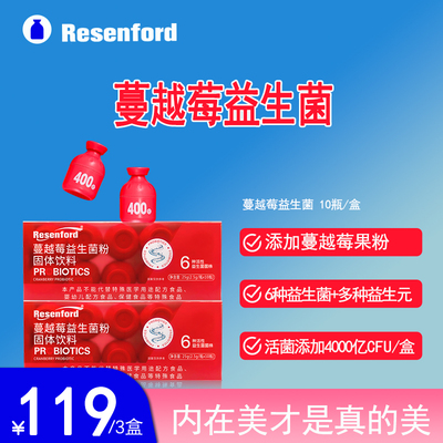Resenford呵护要点秘密