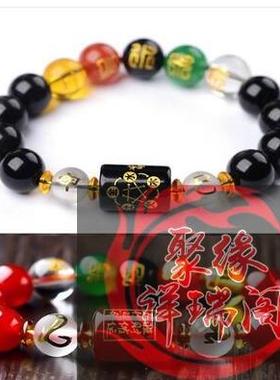 五行合运十二生肖手链