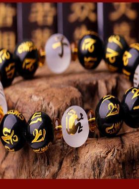 天然黑曜石六字真言转运珠手链