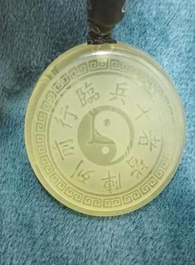 天然黄水晶道家九字真言临兵斗者皆阵列前行挂坠五岳真形太极鱼吊