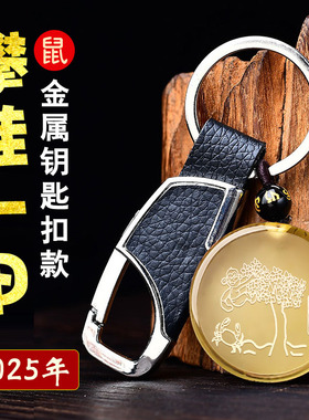 2025年属鼠吉祥物宏攀桂一甲吊坠黄水晶生肖平安护身符项链钥匙扣