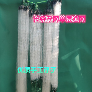 半指鱼网渔网白条沉网浮网丝网捕鱼挂子粘网7分12345指马口麦穗网