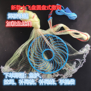 大飞盘式撒网圆盘渔网抛网手撒手抛网鱼网抓扑捕鱼易抛旋网全自动