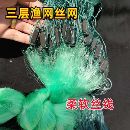 绿色软丝加粗三层沉网渔网粘网挂网鲫鱼网捕鱼网进口线2至7指网眼