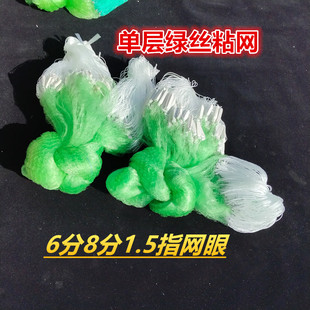 粘网单层绿丝鱼网沉网浮网渔网丝网白条麦穗餐条挂网马口捕鱼鲫鱼