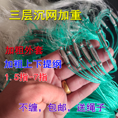 三层沉网加重鱼尾坠丝网粘网鱼网