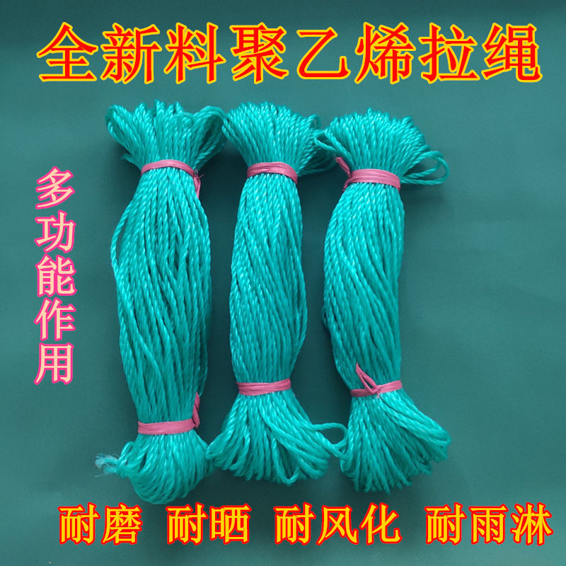 鱼笼虾笼尼龙绳子户外渔具用品聚乙烯渔网补网线鱼网编织线提绳