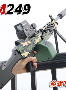 M249轻机枪儿童水玩具枪吃鸡装备大菠萝软弹可发射男孩晶突击步枪