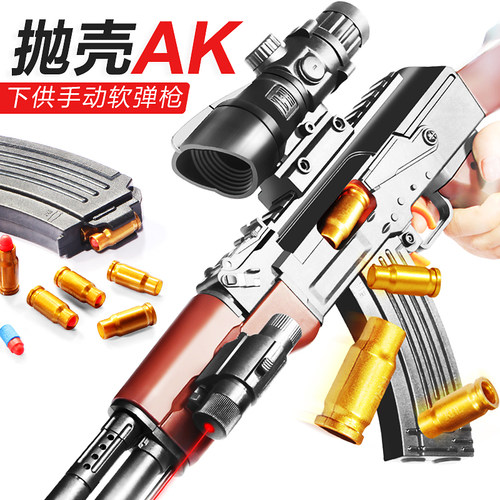 黄金AK47抛壳软弹枪带刺刀玩具