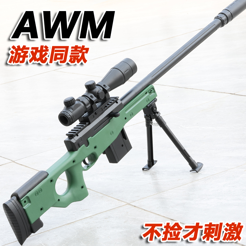 六一礼物狙击大号AWM水玩具枪吃鸡装备儿童节晶男孩子98K仿真软弹