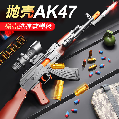 黄金抛壳AK47软弹枪带刺刀