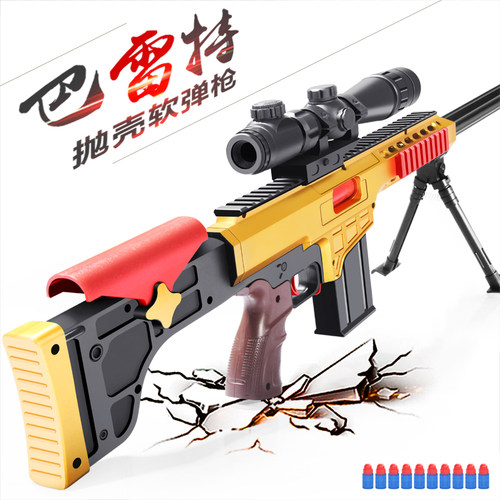 黄金抛壳巴雷特软弹枪大号玩具枪