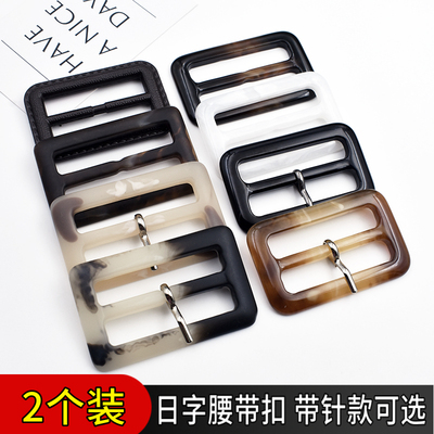 衣服装饰衣角扣树脂长方形日字扣