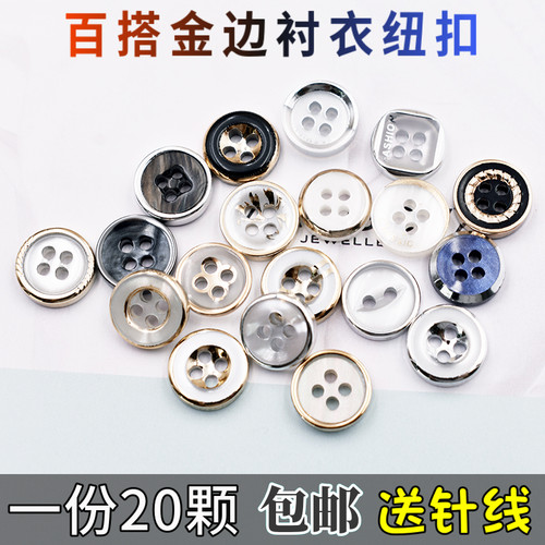 开衫雪纺针织钮扣衬衣扣子纽扣