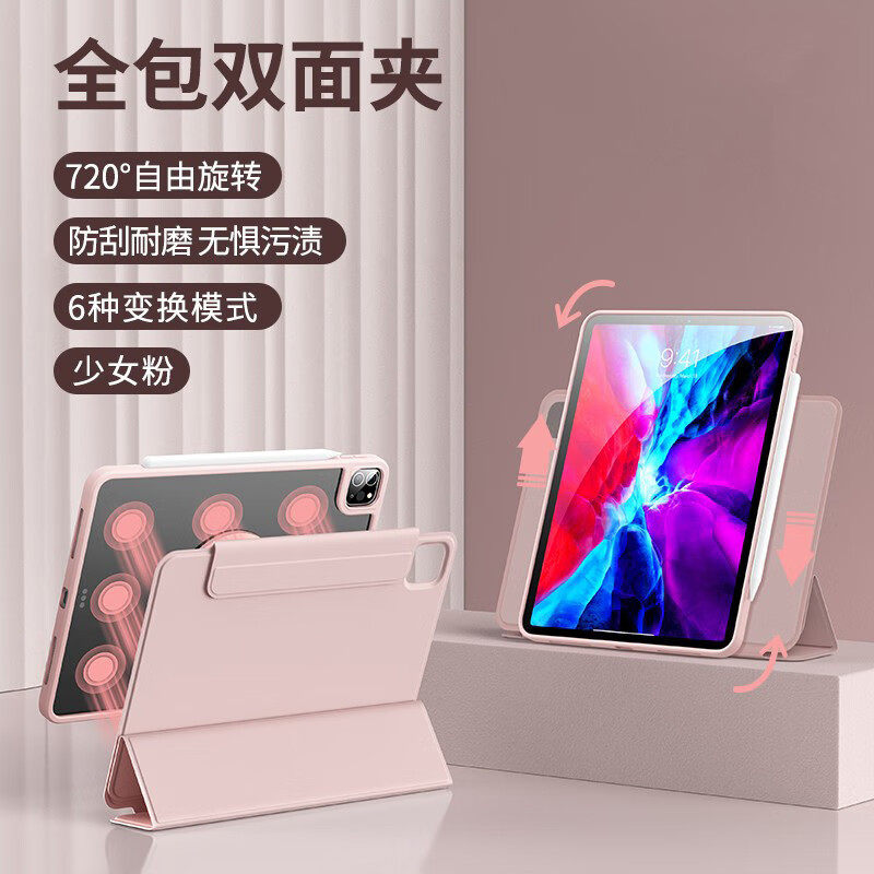 小幸运720&deg;旋转Air5保护壳适用于ipadpro保护套2022磁吸拆分带笔槽mini6苹果11寸平板2021防弯4全包8第9代10