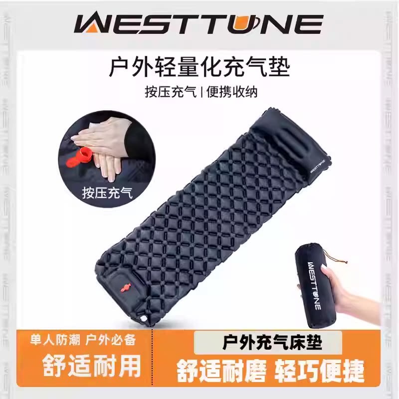 WESTTUNE自动充气床垫户外轻睡垫