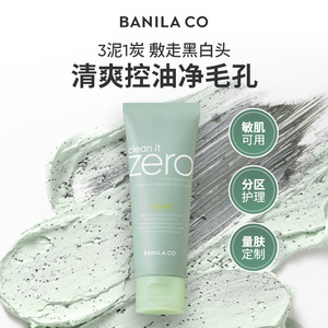 BANILA CO芭妮兰zero净柔清新净透活炭泥膜100g清洁补水涂抹面膜