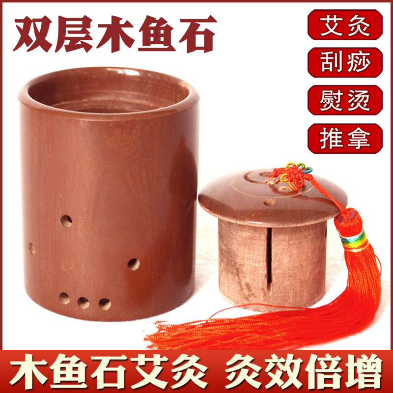 木鱼石双层艾灸罐家用中医专用艾灸刮痧杯防烫防掉灰艾灸神器