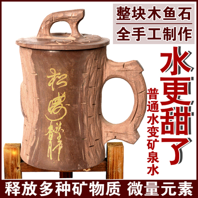 正宗天然木鱼石手工雕刻大茶杯子水杯泡茶养生矿物质石杯