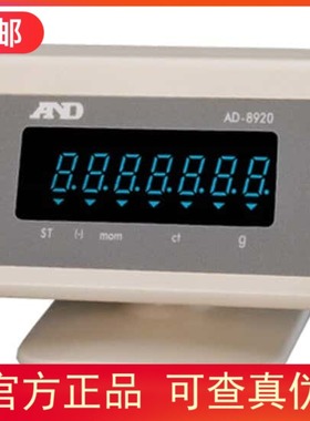 授权代理Weighing AD-8920A 天平通用远程显示器以及支架