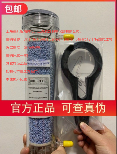 进口Drierite实验室气体干燥装置