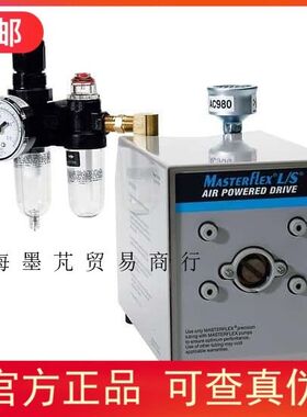 授权代理Masterflex L/S®变速气动驱动器, 60至600 rpm 07569-00