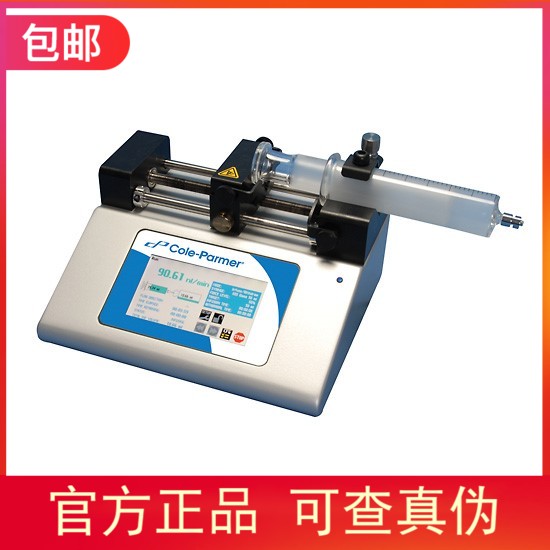 原厂授权美国Cole-Parmer入门级触屏注射泵 可同时进行多项操作