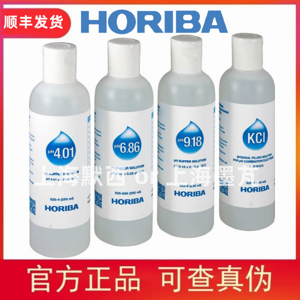进口HORIBAPH计校准液
