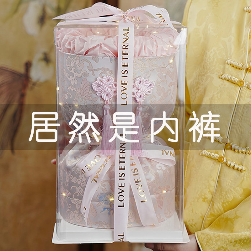 女生生日礼物实用小众高级感内裤花束送闺蜜女朋友老婆情人节惊喜