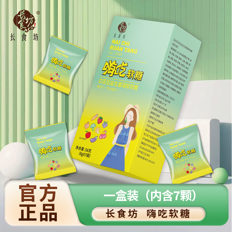 嗨吃软糖火龙果益生元软糖网红火龙果软糖益生菌软糖嗨吃软糖,零食/坚果/特产,软糖/果味糖/凝胶糖果,淘宝优惠券,粉丝福利购,淘宝优惠卷