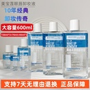 美宝莲眼唇卸妆液脸部卸妆水正品 3瓶150ml＋70ml＋2瓶40ml