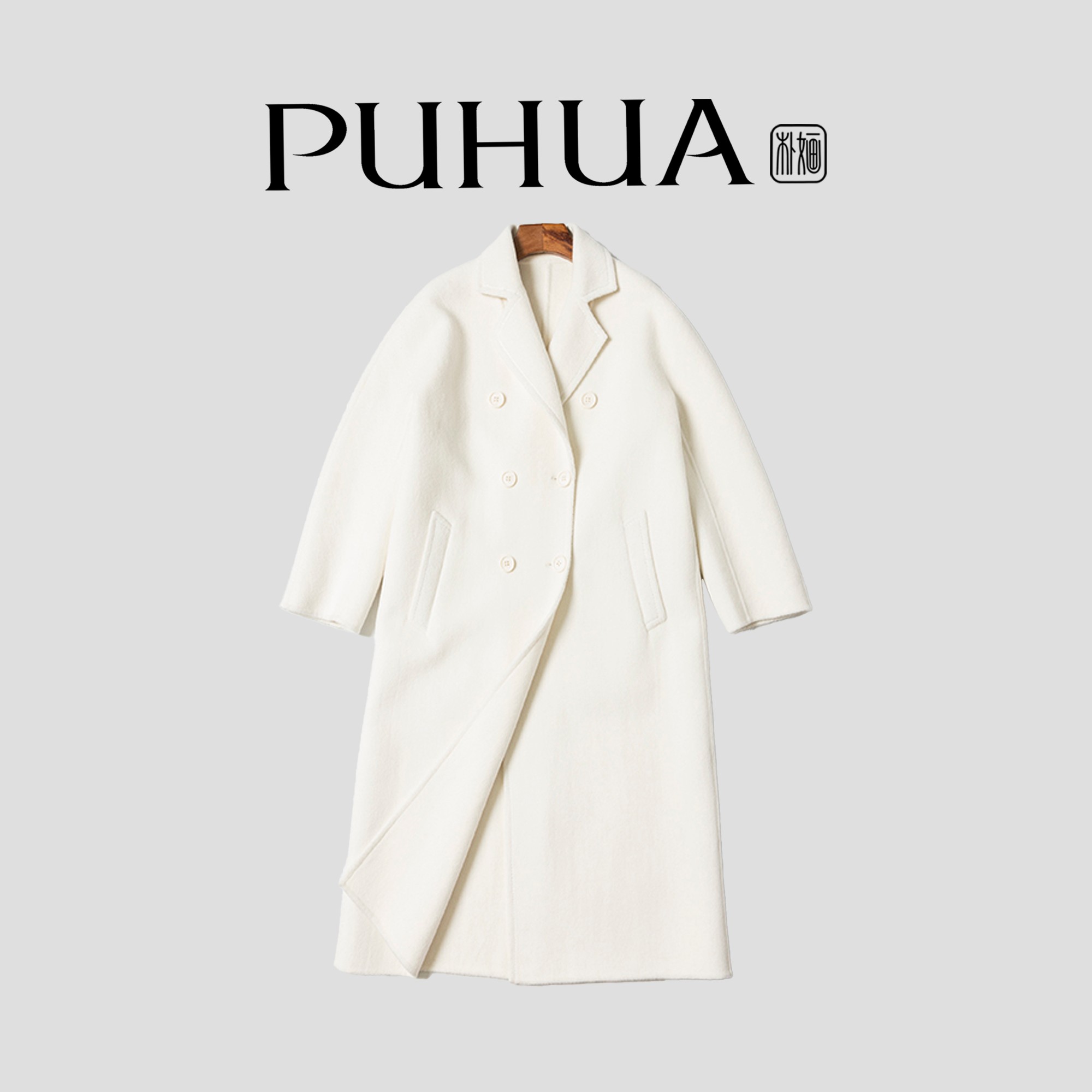 【朴婳】2025秋季女装双面呢简约时尚白色兔毛高奢大衣079