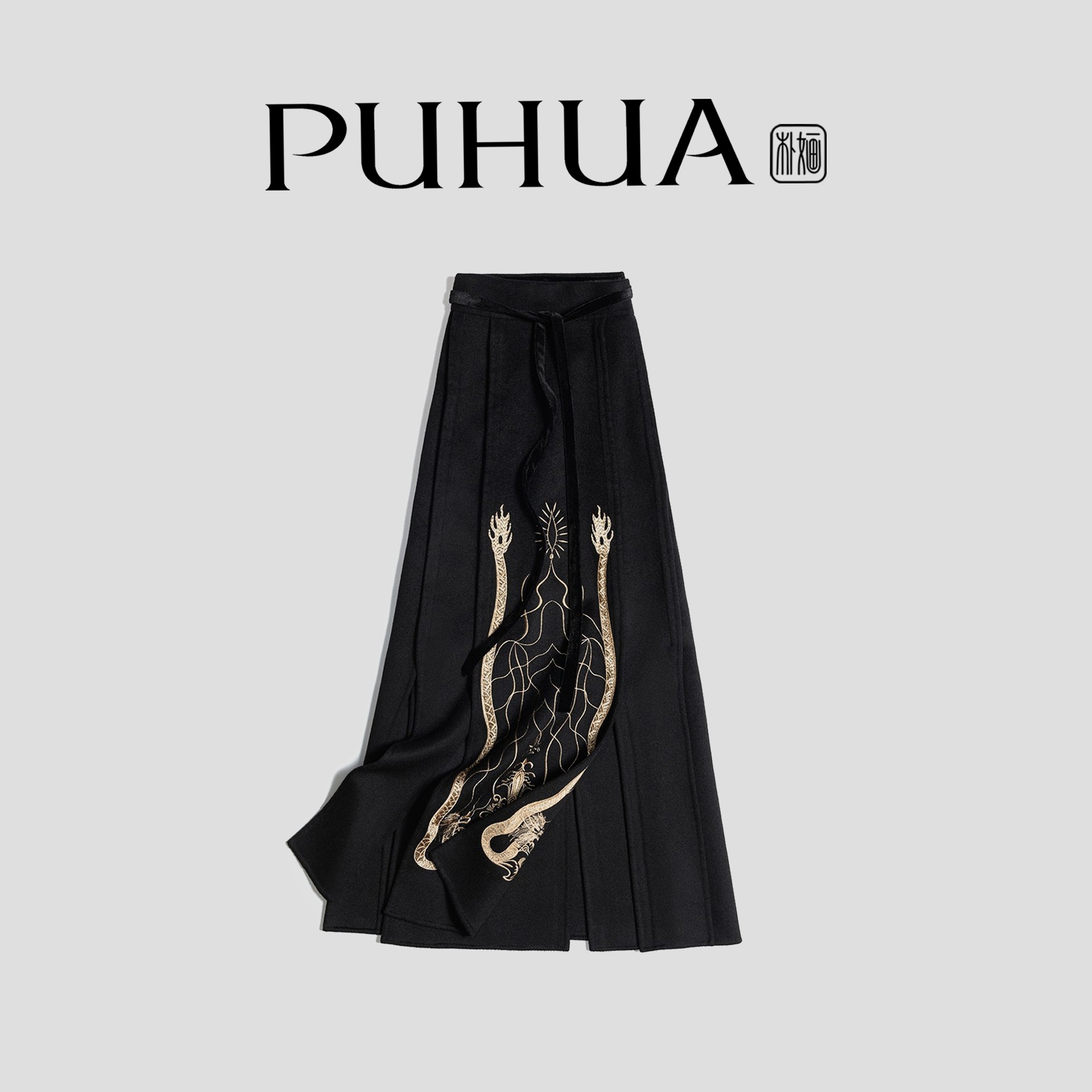 【PUHUA-朴婳】手工马面裙 冬季新款 黑色定制重工绣花2077