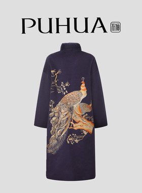 【PUHUA-朴婳】2025新款国风重工孔雀刺绣女装羊毛羊绒大衣329