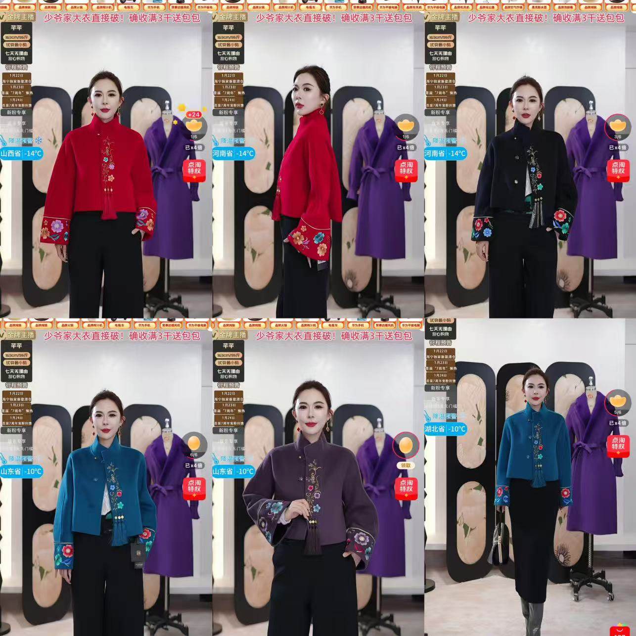 【芊芊粉丝专享】【春暖花开】2025新中式双面羊毛刺绣大衣 601,女装/女士精品,毛呢外套,淘宝优惠券,粉丝福利购,淘宝优惠卷