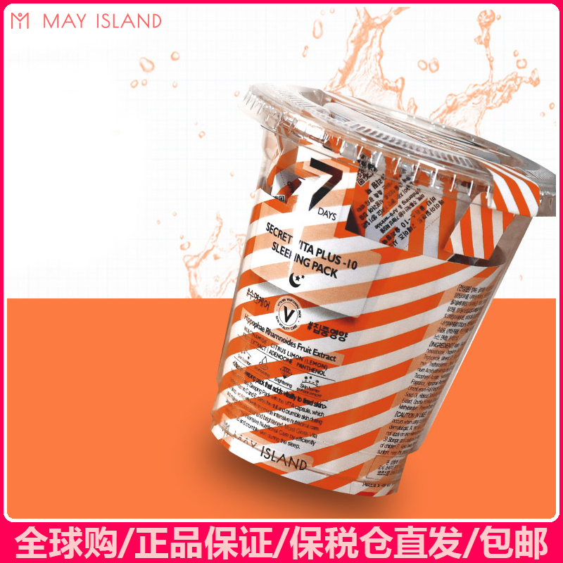 韩国正品美亚联补水保湿面膜