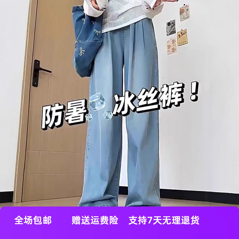 2025慵懒牛仔休闲裤新款阔腿裤宽松高腰垂感小个子直筒女春秋蓝色