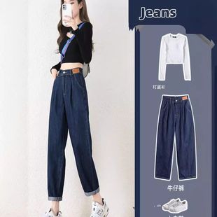 裤 直筒高腰女显瘦春秋季 新款 牛仔裤 老爹宽松萝卜 2024哈伦大码 时尚