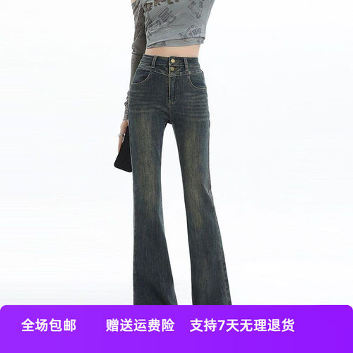 显瘦微喇牛仔裤爆款美式春秋季