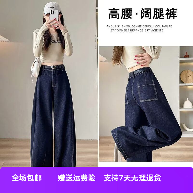 弯刀显瘦2024阔腿牛仔裤身材女宽松梨型裤子年高腰秋冬季香蕉新款