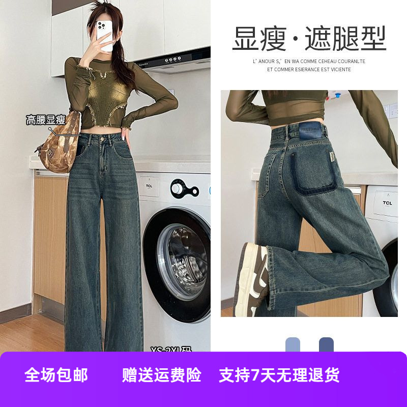 宽松复古水泥秋冬直筒灰口袋春装窄女撞色U字型高腰阔腿牛仔裤版