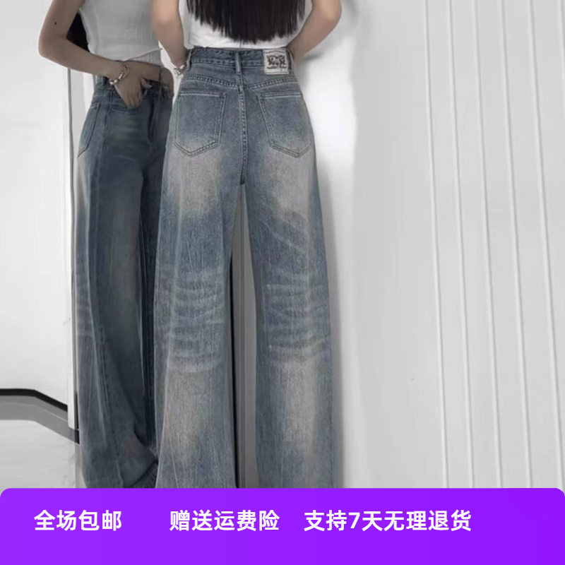 子遮女微喇裤薄款阔腿牛仔裤垂感高腰春秋季宽松拖地美式胯直筒裤