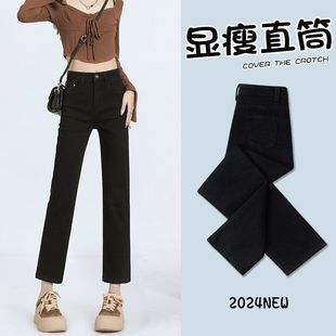 高腰裤 黑色2024春装 子显高裤 九分新款 女烟管直筒春款 小个子牛仔裤