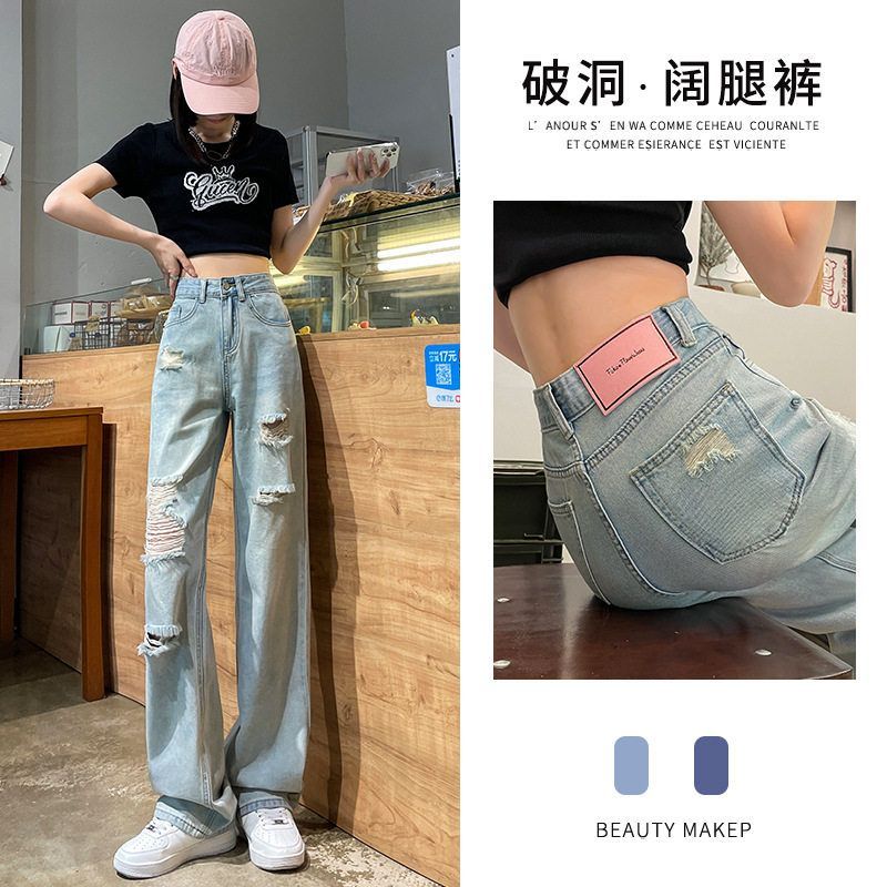 2024浅色破洞子直筒年牛仔裤小个子阔腿裤宽松高腰春秋夏季新款女
