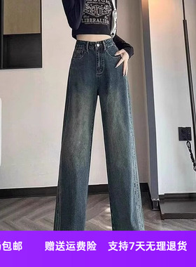 阔腿牛仔裤身材裤子胯2025质感遮高腰女显瘦夏秋季直筒长薄款梨型