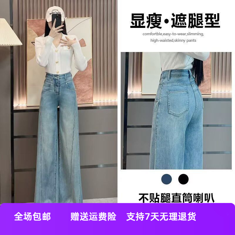 宽松年拖地时尚2025垂感新款春秋潮流女显瘦阔腿牛仔裤直筒裤子女