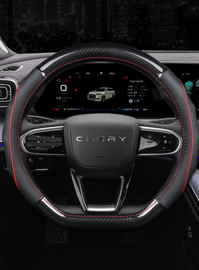 2026年奇瑞瑞虎9x方向盘套瑞虎9CMD把套四季通用真皮汽车用品配件