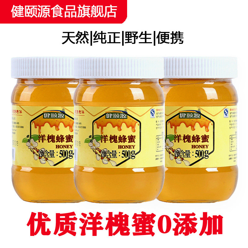 蜂蜜纯正天然槐花农家自产野生槐花树蜜小瓶便携土蜂蜜洋槐蜜500g